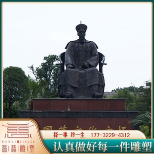曾国藩铜像定制曾文正公雕像半身像肖像定制做玻璃钢古代名人雕塑