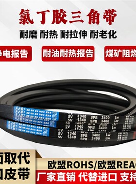 窄V三角带5V670 5V690 5V700 5V710 5V720 5V730 5V740 5V750皮带