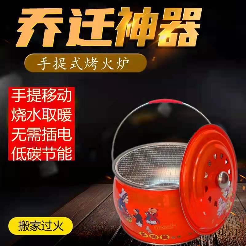 木炭烤火盆取暖炉l碳烤火炉烧烤炉架搬家进火乔迁新居新房入宅过