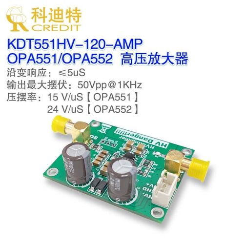 OPA551/OPA552o高压放大器模块  200mA驱动输出电流  DAC放大器