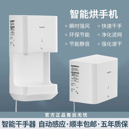 TYC323WF烘手器卫生间商用干手器TYC123W自动感应高速暖风烘手器