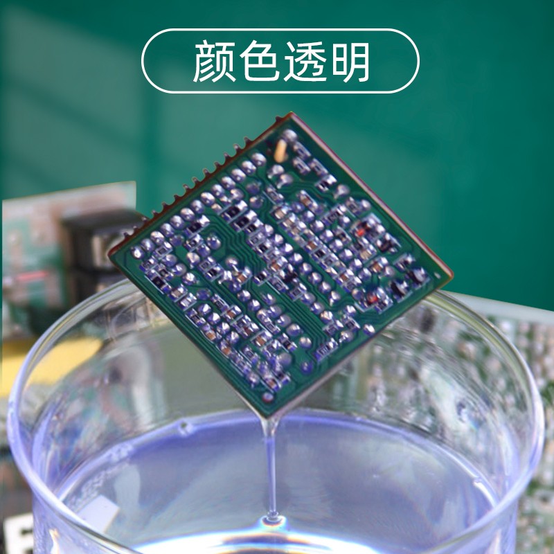 环保无味三防漆快干PCB线路板绝缘漆三防胶电路板防水防潮保护漆