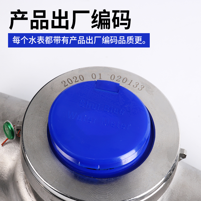 热销304/316工业自来水用旋B翼螺翼可拆式冷热干式不锈钢法兰水表