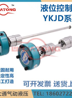 武汉大通液位控制继电器YKJD24/220-100 200 300 400 500 600 700