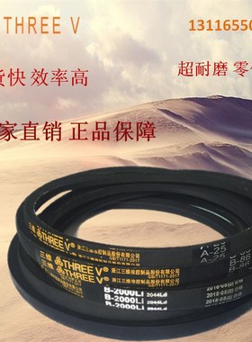 三维三角皮带D型D4750D4775D4800D4826D4850D4877D4900D4902D4928