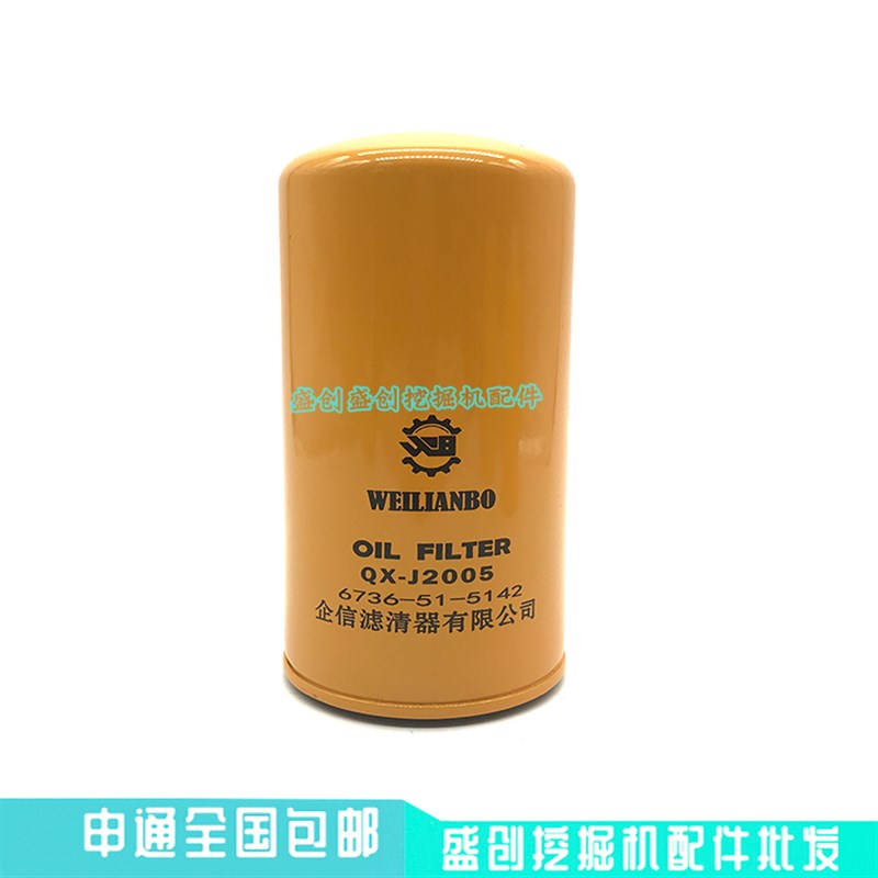 山重挖掘机JCM913 916 921 922康明斯机O油滤芯柴油油水分离器配