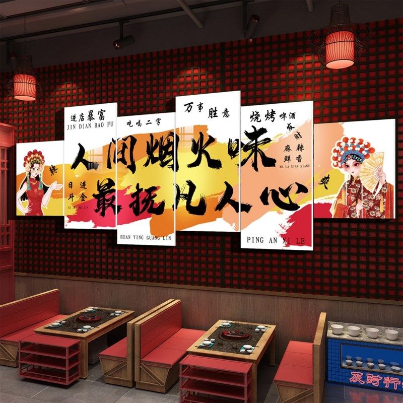 烧烤店墙面装饰创意挂画酒吧场景布置网红餐饮店门口装饰吸引人贴,家居饰品,文化墙贴,淘宝优惠券,粉丝福利购,淘宝优惠卷