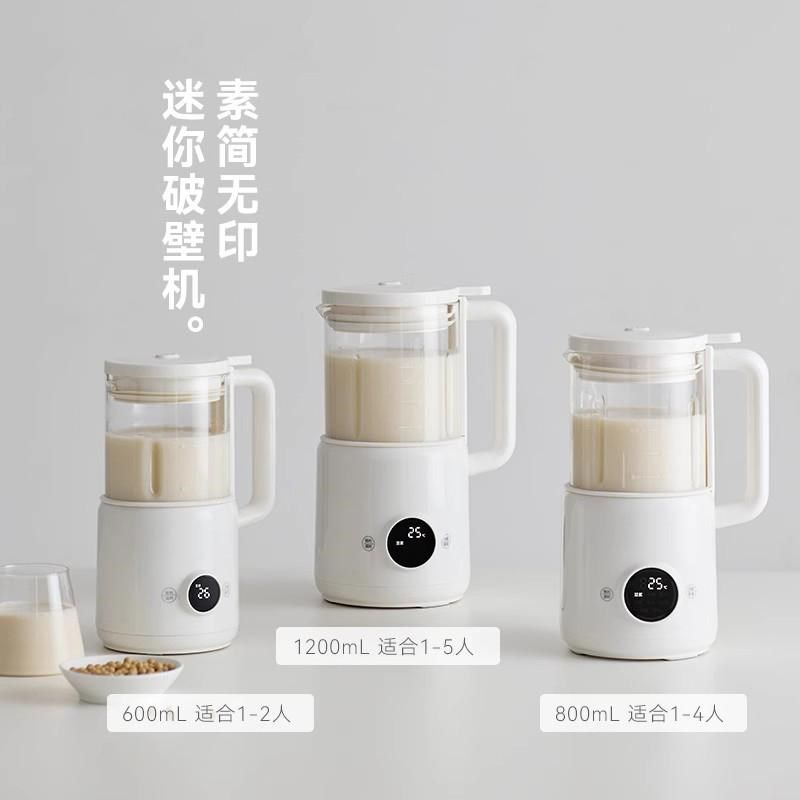 德国迷你破壁机豆浆机家用全自动小型料理榨汁机多功能轻音破壁机,厨房电器,破壁机,淘宝优惠券,粉丝福利购,淘宝优惠卷