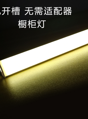 45度直角V型灯220v免开槽手扫橱柜灯三色调光三角酒柜衣柜led灯条