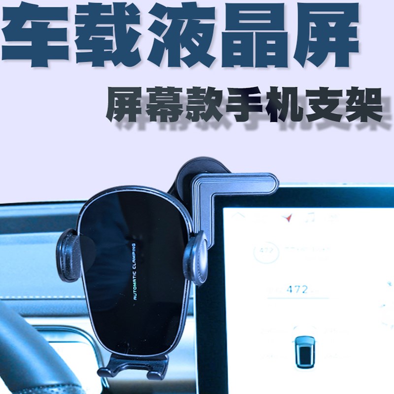 捷途山海L9大圣旅行者手机车载支架腾势D9N7N8手机架X屏幕汽车导