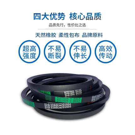 三角带5V/1090/1100/1110/1130/1150/1210/1260传动皮带罗茨风机