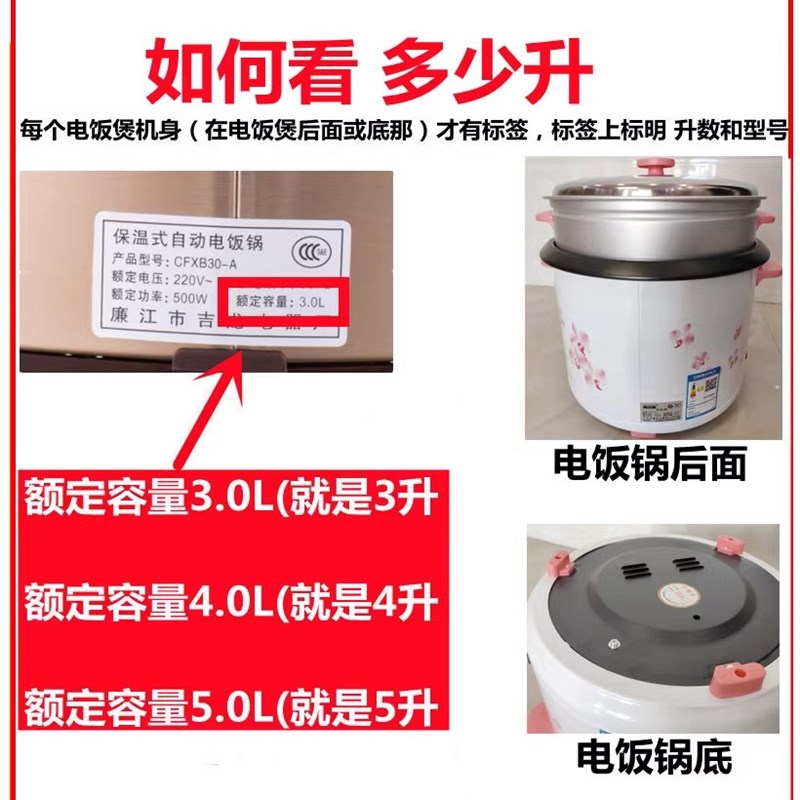 电饭煲内胆3升4升5升通用半v球智能电饭锅内胆不粘锅芯3L4L5L配件