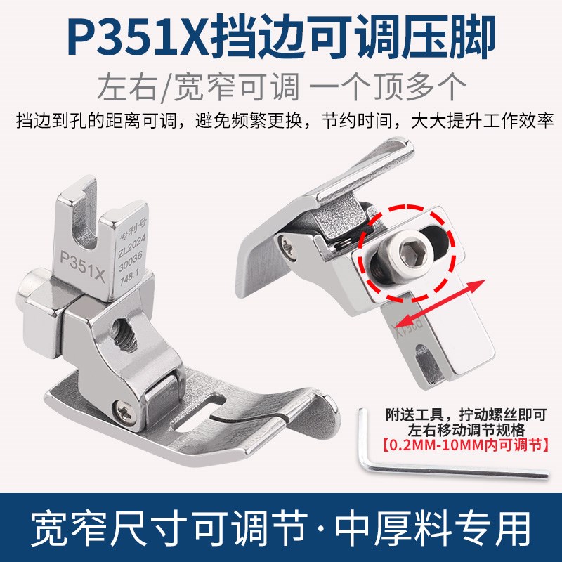 新款电脑平车P351X可调右挡边压脚中厚料专用压线W缝纫机配件大全