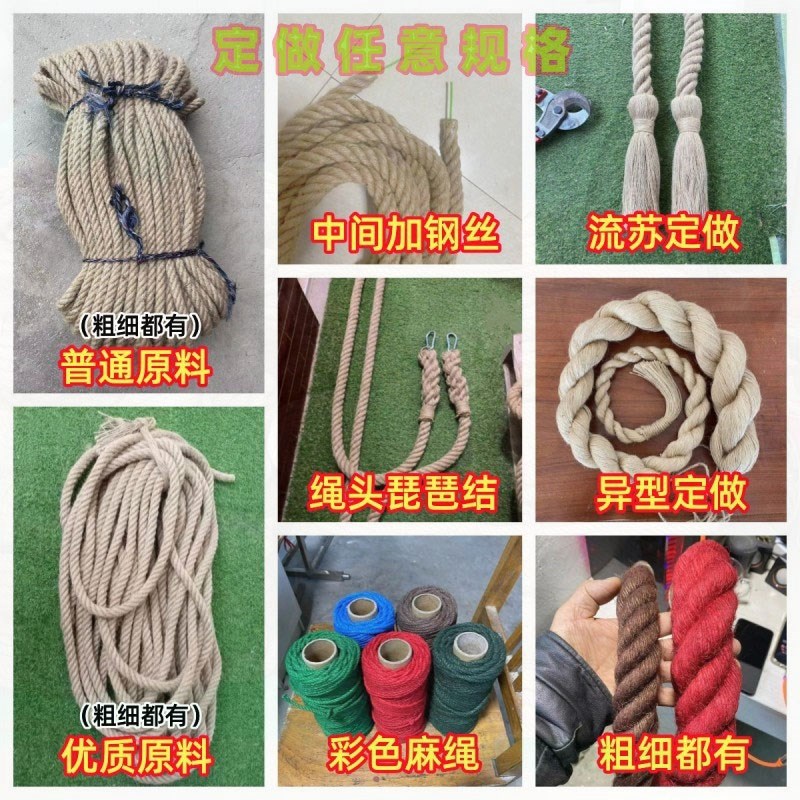 装饰麻绳绳子猫咪手工制作材料diy粗捆I绑绳水管猫爬架专用超粗60