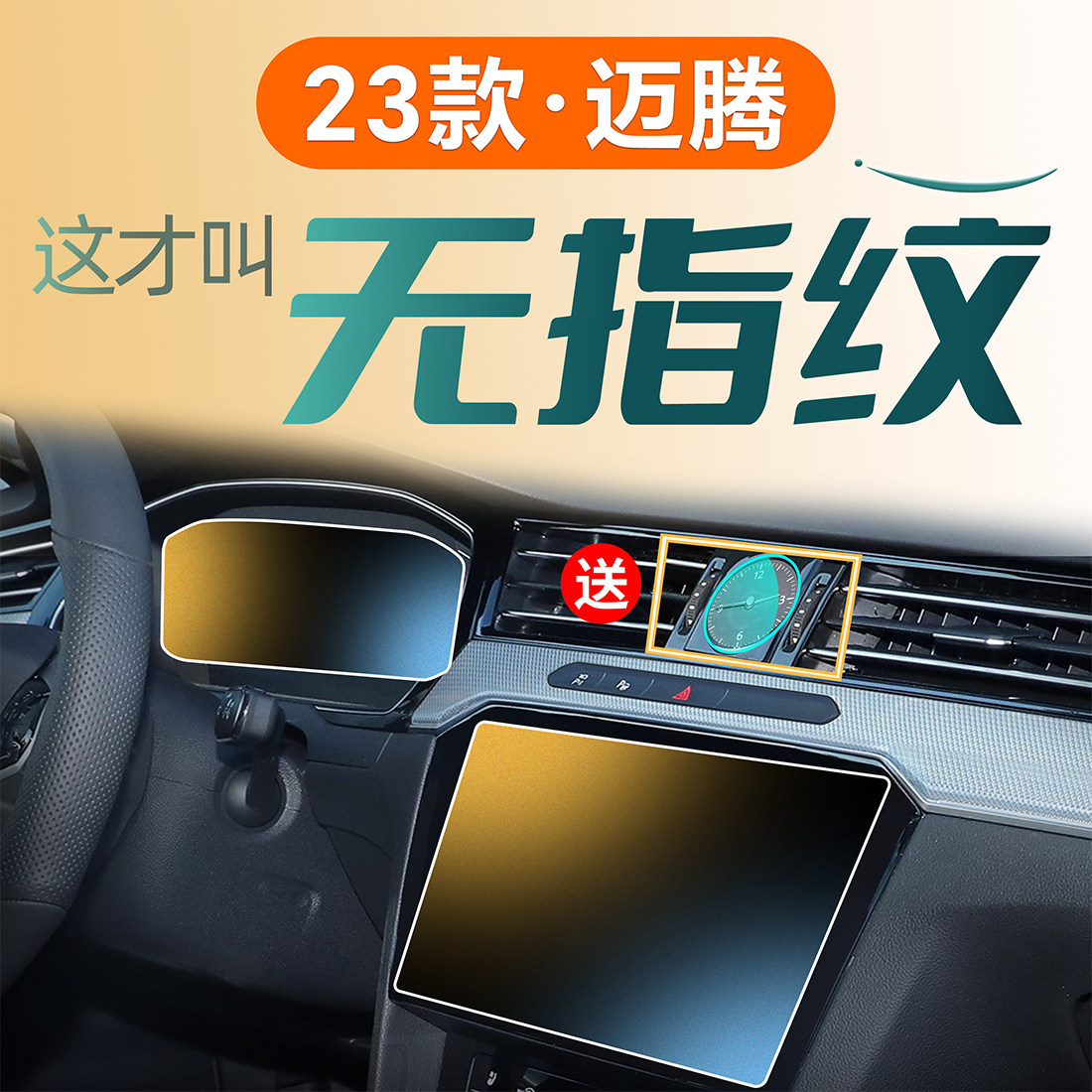 2023款大众迈腾中控导航磨砂屏幕钢化膜b8仪表贴膜23车内装饰用品