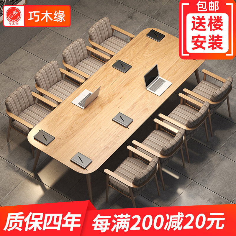 简易实木会议桌长桌简约现代定制长条桌子工作台商用办公桌椅组合,商业/办公家具,会议桌,淘宝优惠券,粉丝福利购,淘宝优惠卷