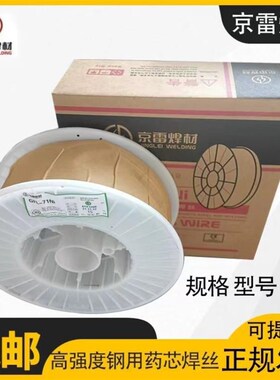京雷GFS-309H气保E309HT1-1不锈钢药芯焊丝1.2/1.6mm