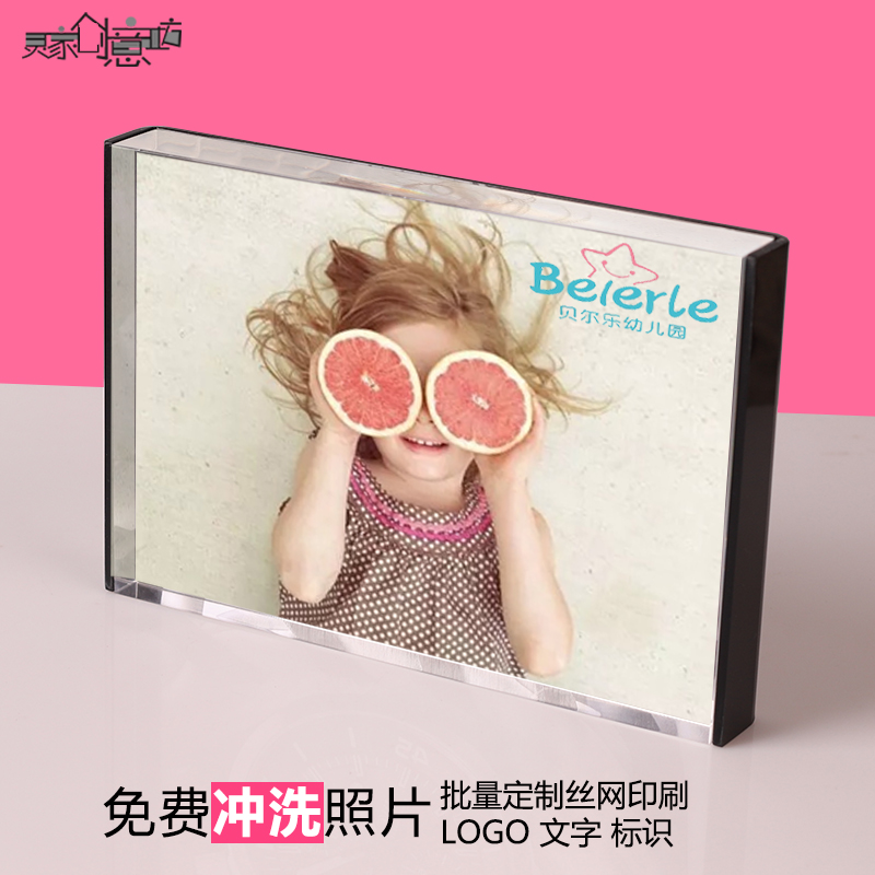 相框创意七寸定制刻字logo文x字透明亚克力水晶相片像框7寸5R摆台