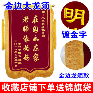 锦旗定做锦旗制作定制订做订制感谢幼儿园老师物业驾校月嫂医生