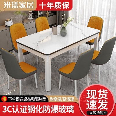 钢化玻璃餐桌椅组合简约现代长方形家用小户型吃饭桌子4人6人