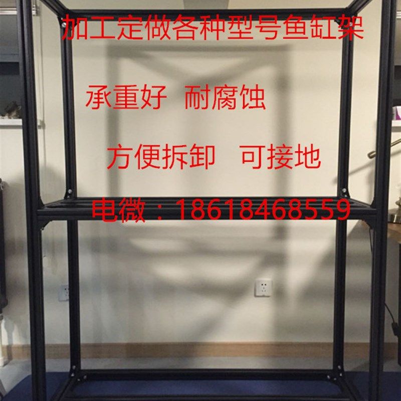 鱼缸架 铝型材鱼缸架 鱼缸底柜 水族架 框架 货架 植物花架鱼缸架,金属材料及制品,铝材/铝型材/铝合金,淘宝优惠券,粉丝福利购,淘宝优惠卷