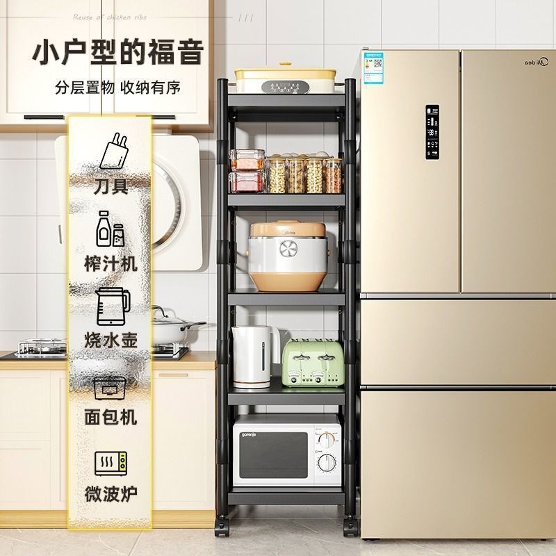 厨房夹缝款收纳置物架家用落地式多层H微波炉架子烤箱放锅具储物