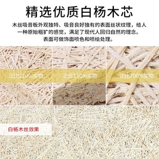 木丝吸音板实木纤维木质墙面装饰阻燃隔音板体育馆影院吊顶装饰板