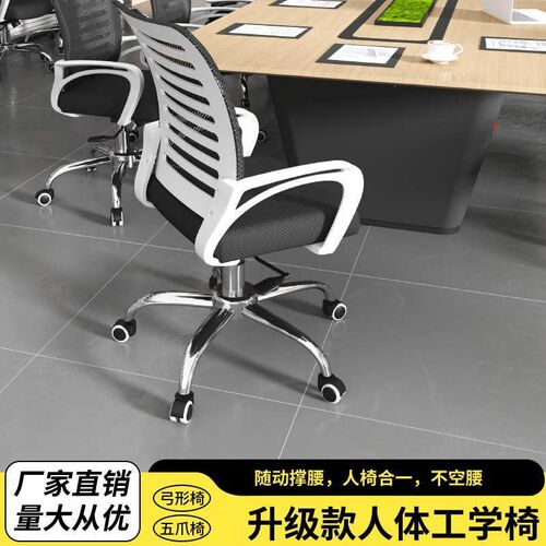 办公椅子会议椅舒适久坐护腰万向轮家用学习电脑椅职员椅座椅转椅