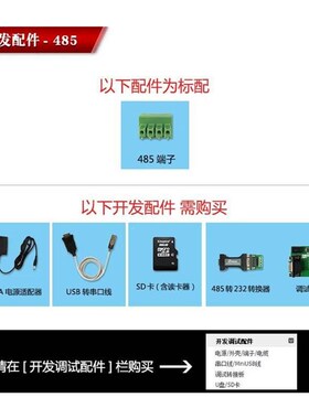 议价4寸480*480 86盒 RS485 4P接口广州大彩M系列医用级串口屏