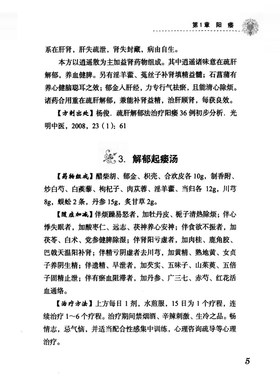 男奇效良方 杨抗 刘孟宇主编 2010.07人民军医出版社现货速发
