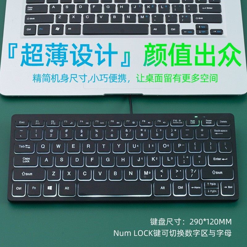逸祺巧克力发光背光有线键盘迷你小型小尺寸笔记本电脑外接小定制