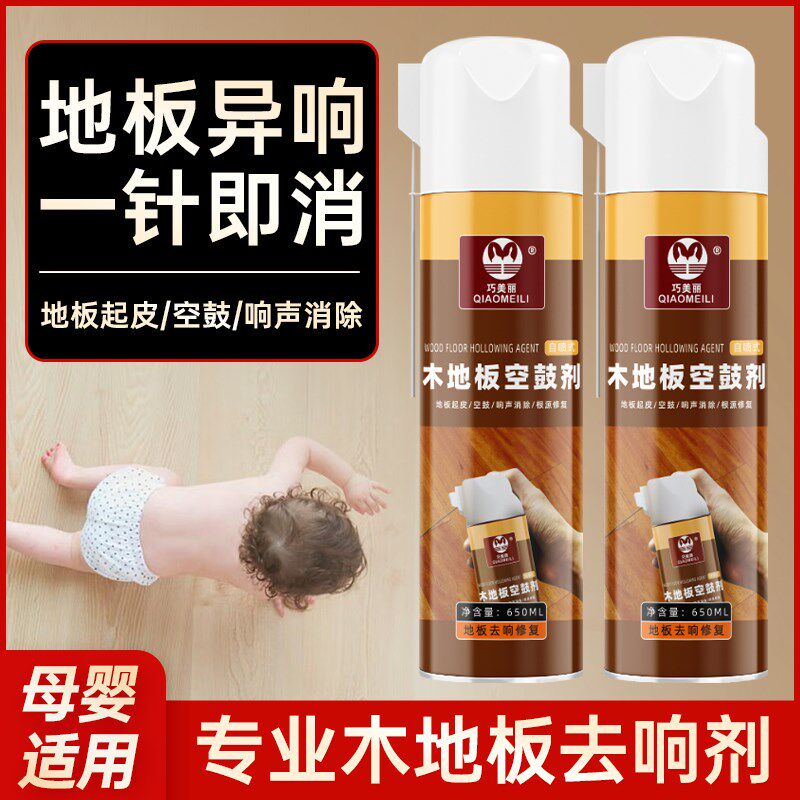 木地板瓷砖空鼓专用胶注射灌缝浆瓷砖破损修补膏强力粘合剂免钉胶