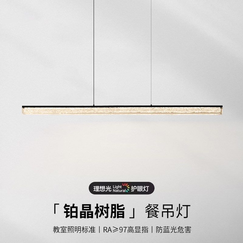 扶光TheSun意式极简全铜餐厅吊灯冰裂纹树脂长条灯简约现代岛台灯,家装灯饰光源,餐厅吊灯,淘宝优惠券,粉丝福利购,淘宝优惠卷