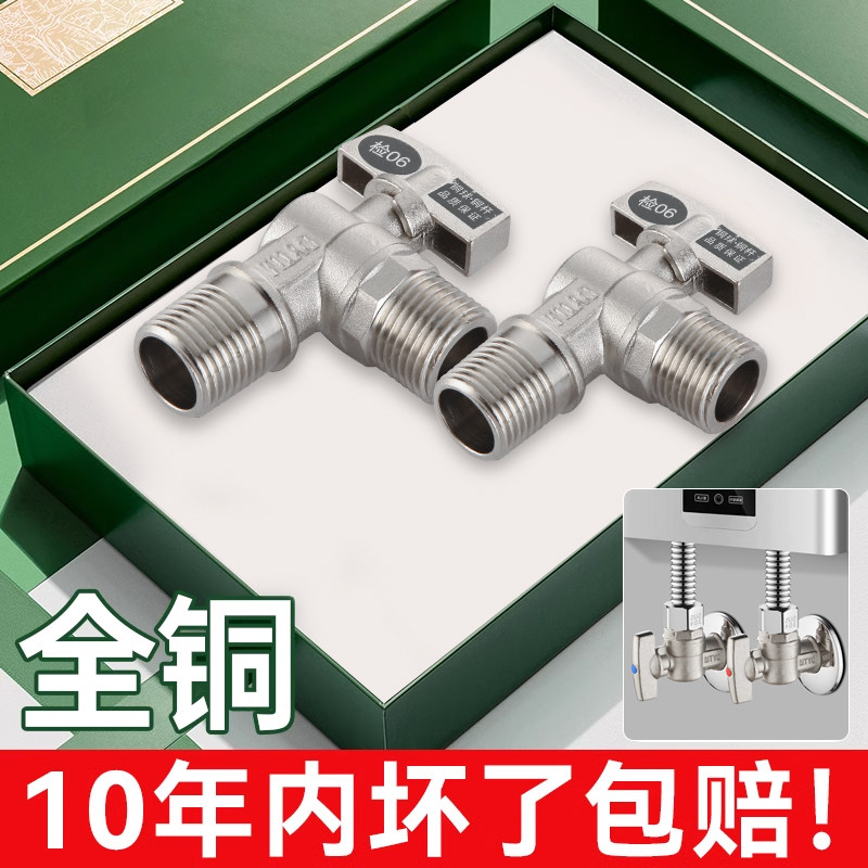 盾运全铜角阀大流量球阀燃气热水器专用4分冷热水球芯球形全开阀
