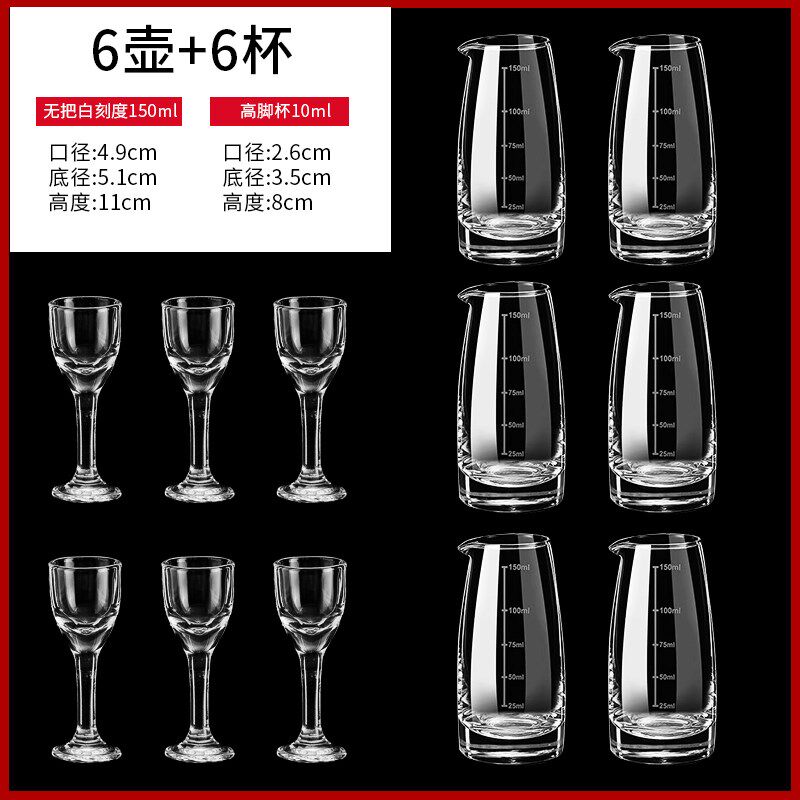 【6杯6壶】白酒杯分酒器套装中式饭店家用一口杯高脚杯小酒杯玻璃