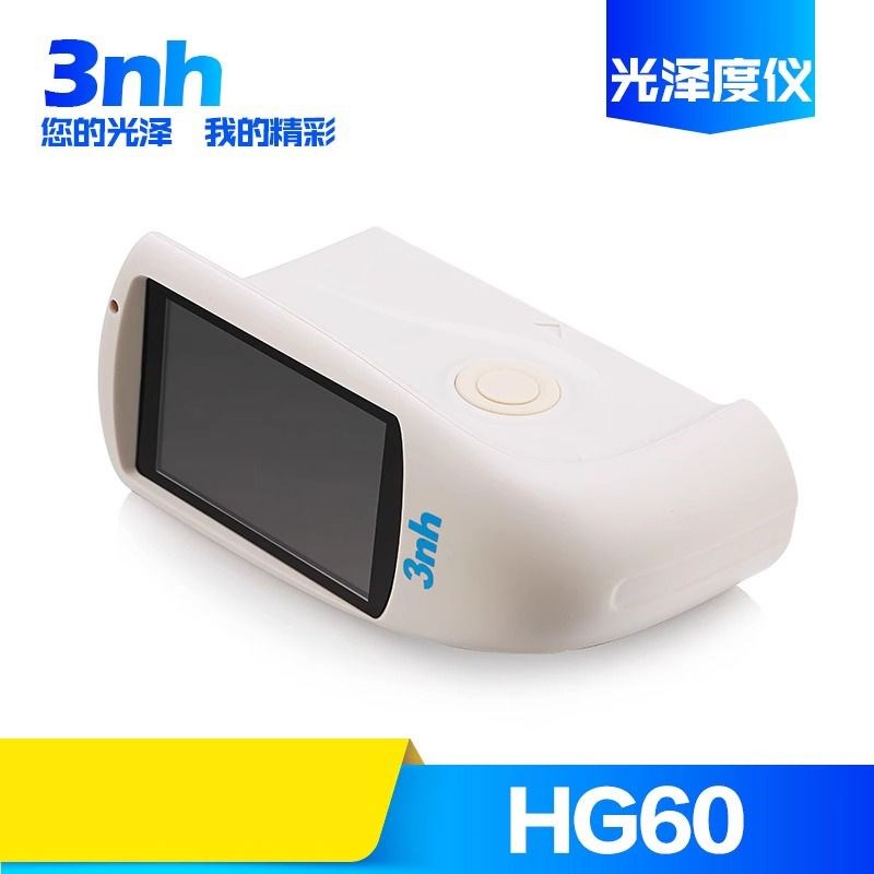 3nh/三恩时HG60光泽度仪油漆涂料陶瓷大理石光泽度测试仪光泽度计