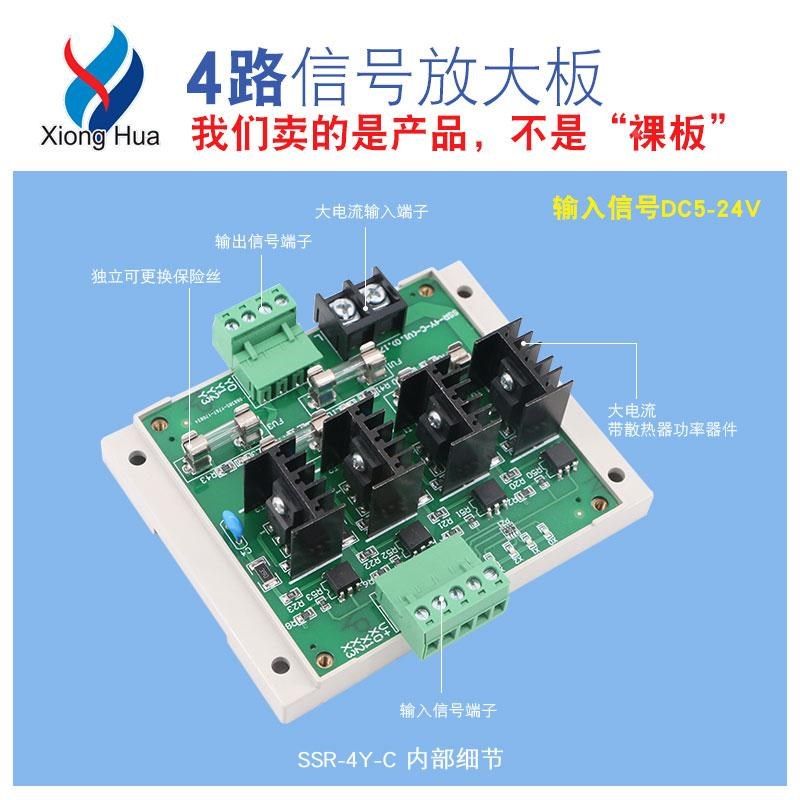 PLC放大板SSR-4Y-C直流交流 PCB导轨式固态继电器多路信号放大板,搬运/仓储/物流设备,其他起重搬运设备,淘宝优惠券,粉丝福利购,淘宝优惠卷