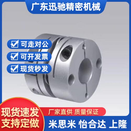 替代替怡和达联轴器DBA51/61/52/62-D25-D16/D40/50/32/D20-d10/e