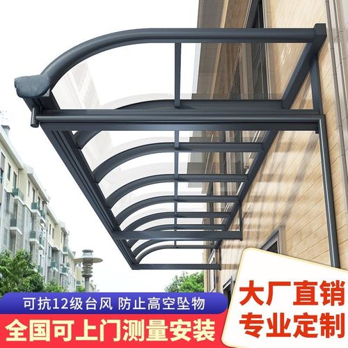 铝合金雨棚遮阳棚户外防雨屋檐家用别墅庭院阳台挡雨板阳光棚雨蓬