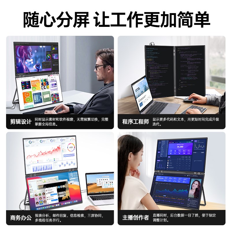 雕塑家23.8英寸双屏便携显示器高刷笔记本电脑副屏办公炒股外接屏