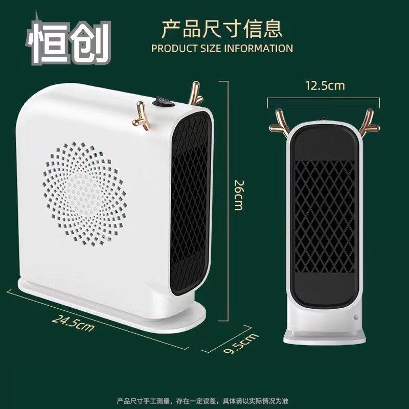 迷你款取暖炉电暖器小型热风机办公室电热取暖器家用桌面小暖风机