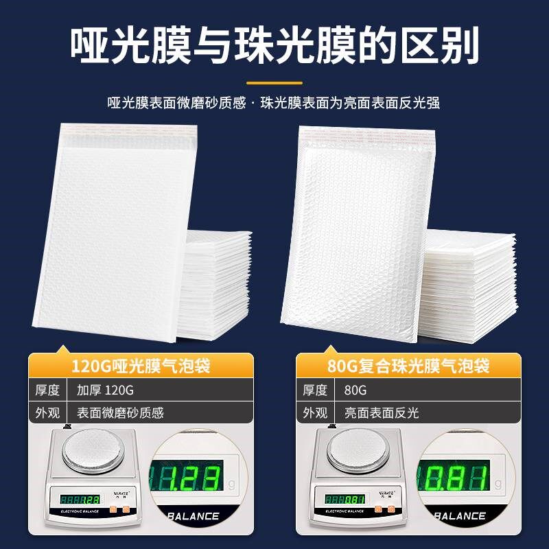 复合珠光膜气泡袋加厚防震泡沫信封袋泡泡快递加厚型气泡袋子