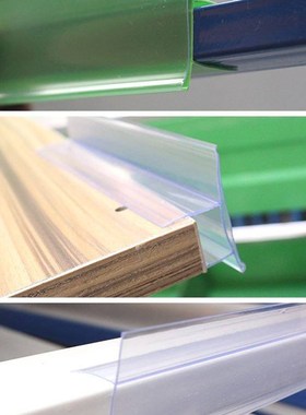 药店木板卡条货架标签条标价条价格条价签条卡条超市中岛柜透明条