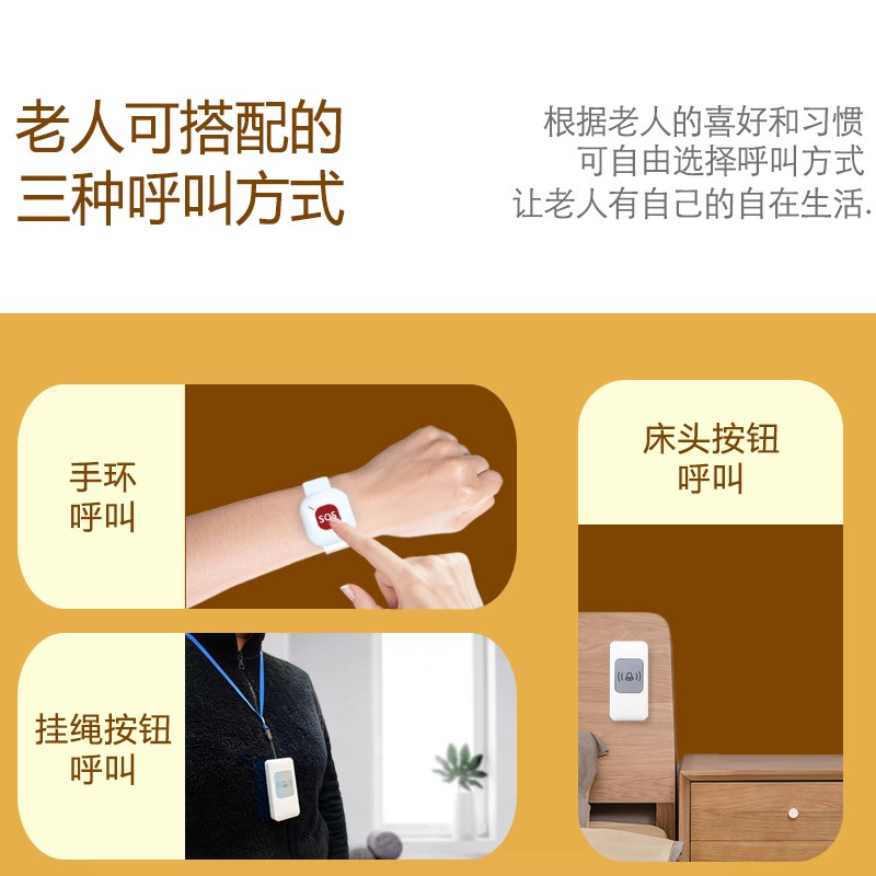 震动充电聋人无线闪光老人病人月C子手环呼叫器床头一键紧急呼救