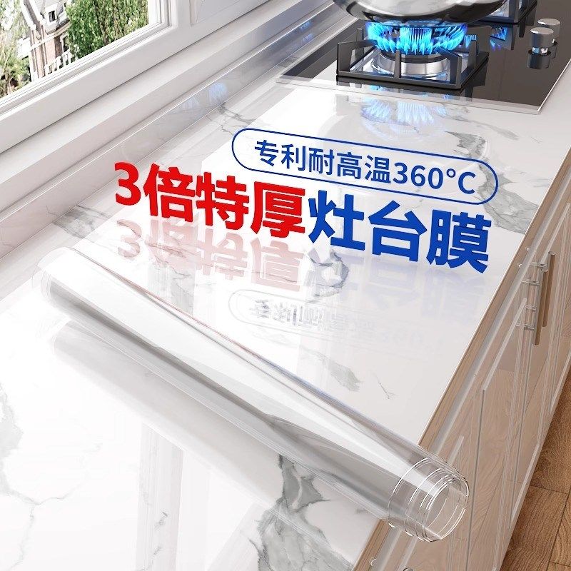 厨房贴膜石英石大理石灶台台面保护膜防油耐高温整体橱柜墙面专用,家居饰品,玻璃膜/贴,淘宝优惠券,粉丝福利购,淘宝优惠卷