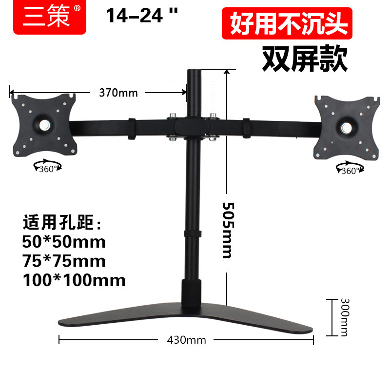 双屏显示器支架24/27寸电脑桌面增高可升降可旋转2上下双臂一拖二