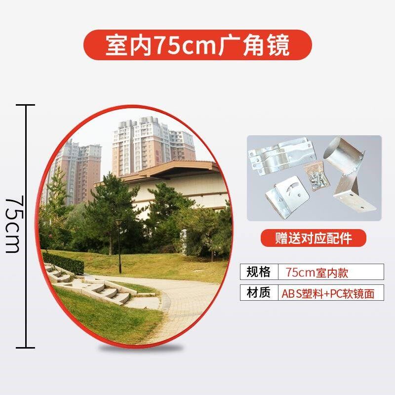 80交通广角镜道路转角镜球面镜反光镜车库防盗凸面镜室内外广角镜