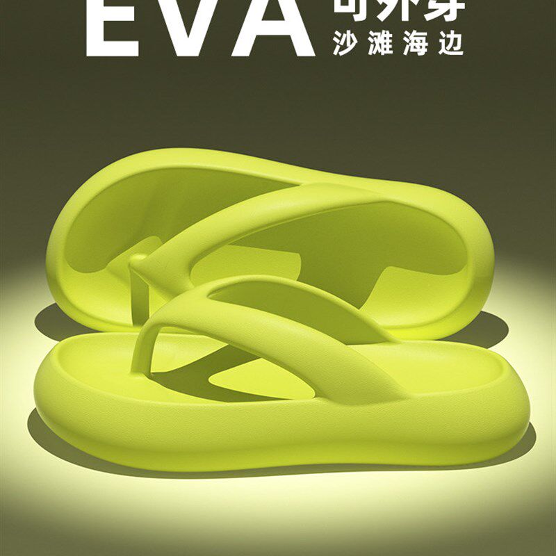 人字拖鞋女2025新款外穿室内家居防滑海边户外厚底沙滩凉拖鞋女夏