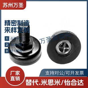 M12 M16 L125 D50 L150 L100 D60 L75 黑色电泳防震脚杯WAK01 M20