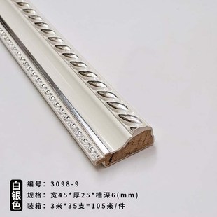 远木框业4.5公分涂装实木相框线条镜框画框广告包边条3098-9